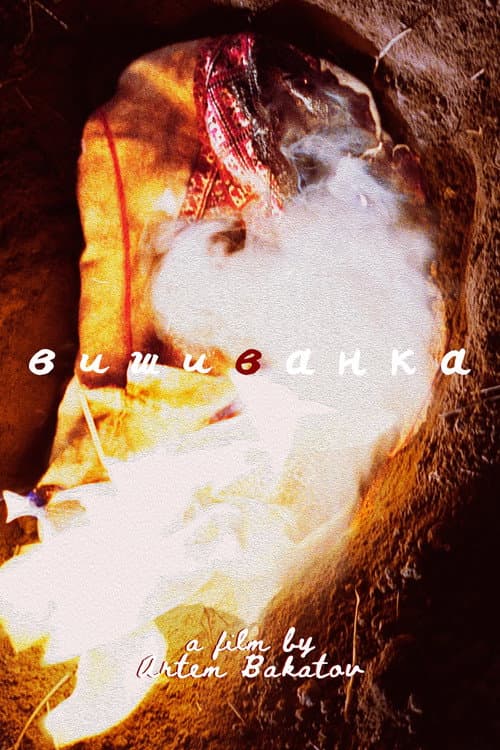 Poster for Vyshyvanka