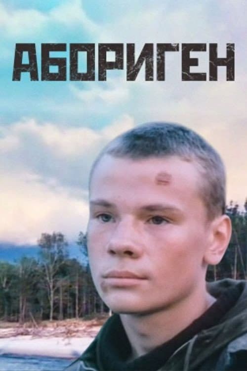 Poster for Aborigine