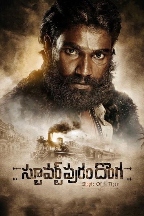 Poster for Stuartpuram Donga
