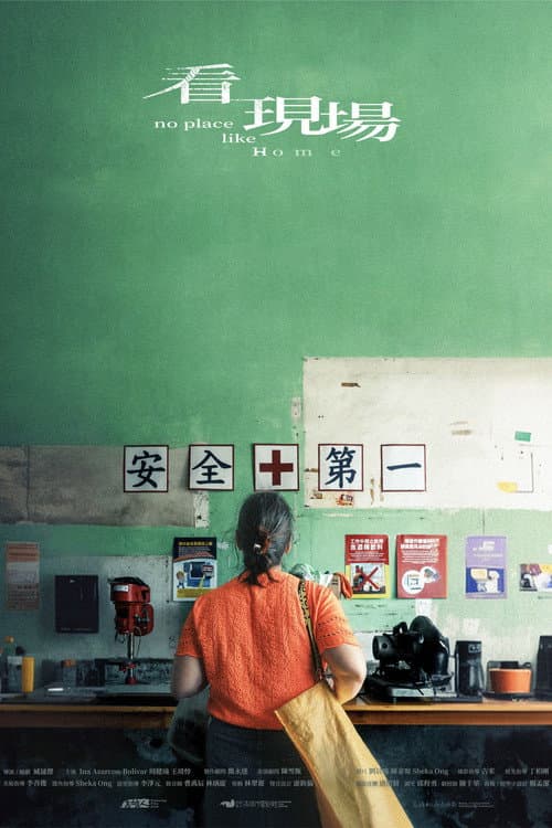 Poster for No Place Like Home