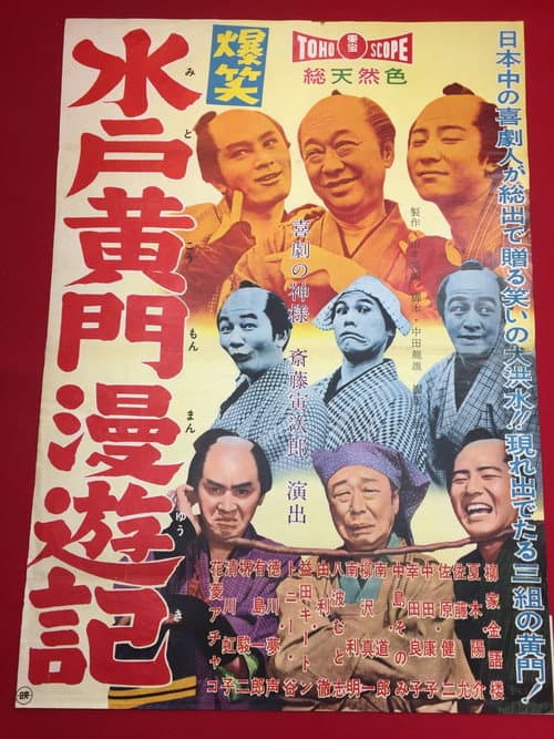Poster for The Imitation Lords