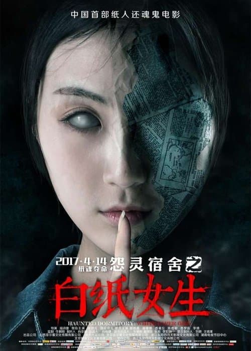 Poster for Haunted Dormitory: White Paper Girl