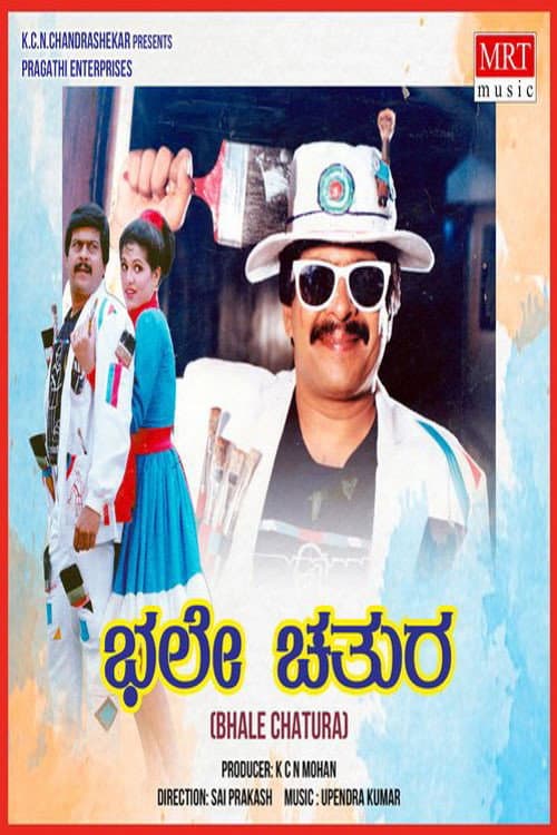 Poster for Bhale Chathura