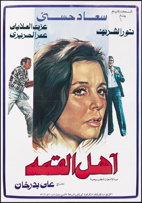 Poster for People Of The Top