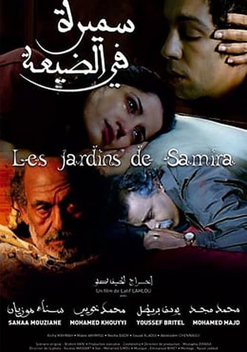Poster for Samira's Garden