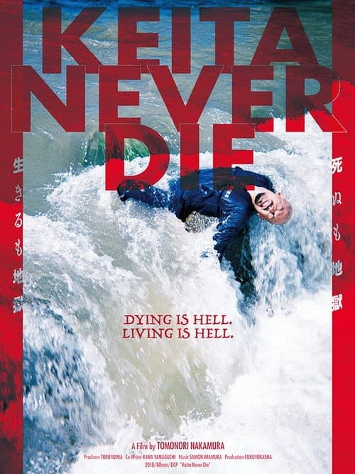 Poster for Keita Never Die
