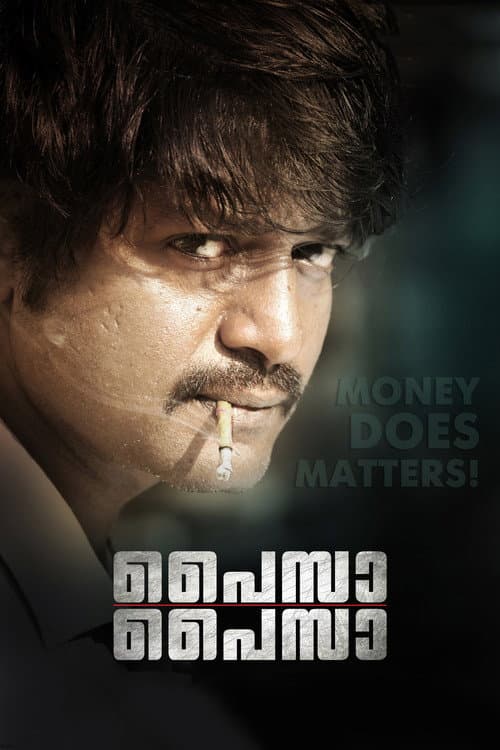 Poster for Paisa Paisa