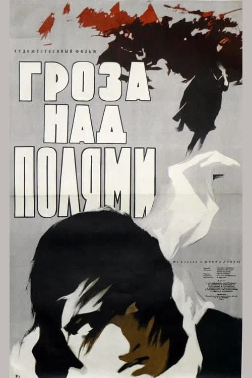 Poster for Thunderstorm Over the Fields