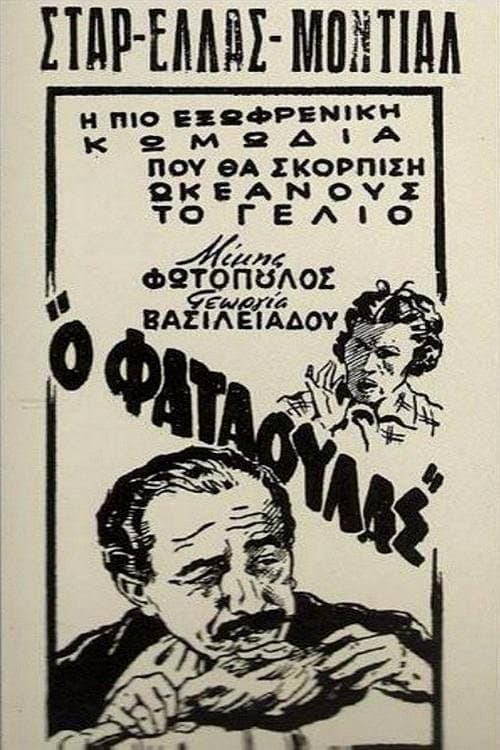 Poster for Greedy for Everything