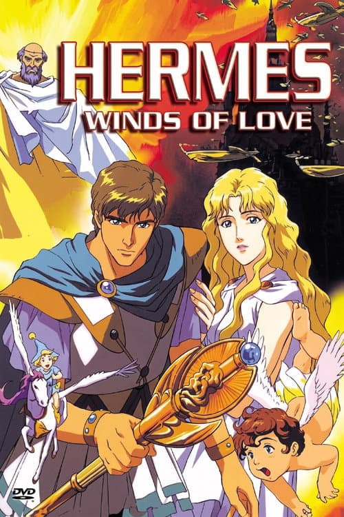 Постер до фільму «Hermes - Winds of Love»
