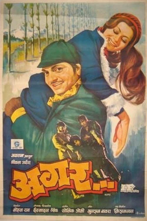 Poster for Agar... If