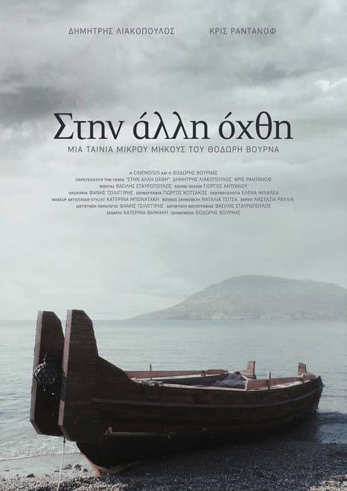 Poster for Crossing Over