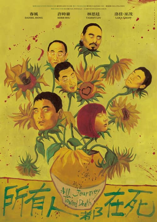 Poster for All Journey Toward Death