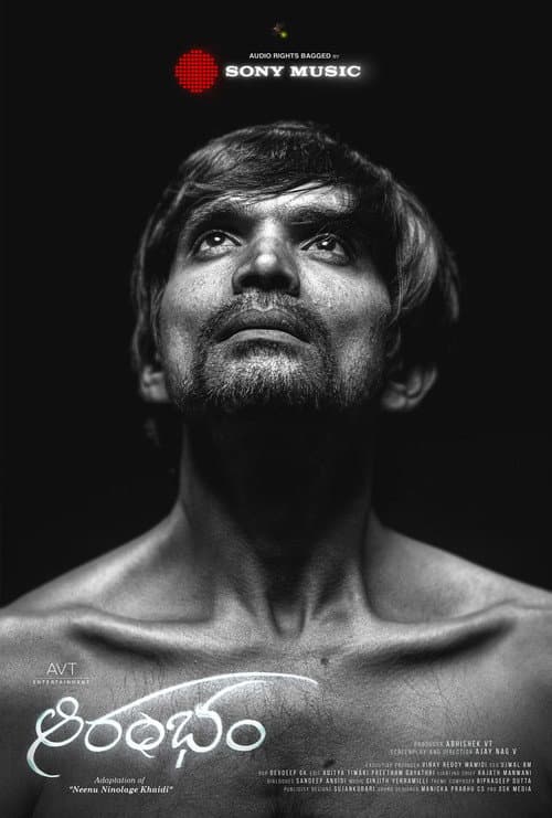 Poster for Aarambham