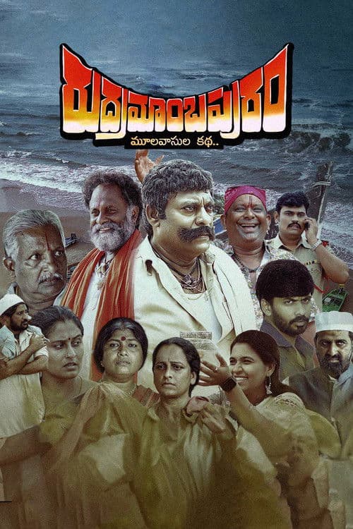 Poster for Rudramambapuram
