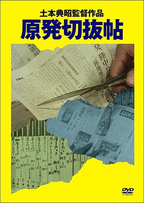 Poster for Nuclear Scrapbook