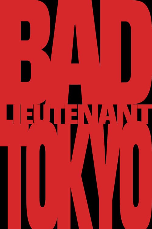 Poster for Bad Lieutenant: Tokyo