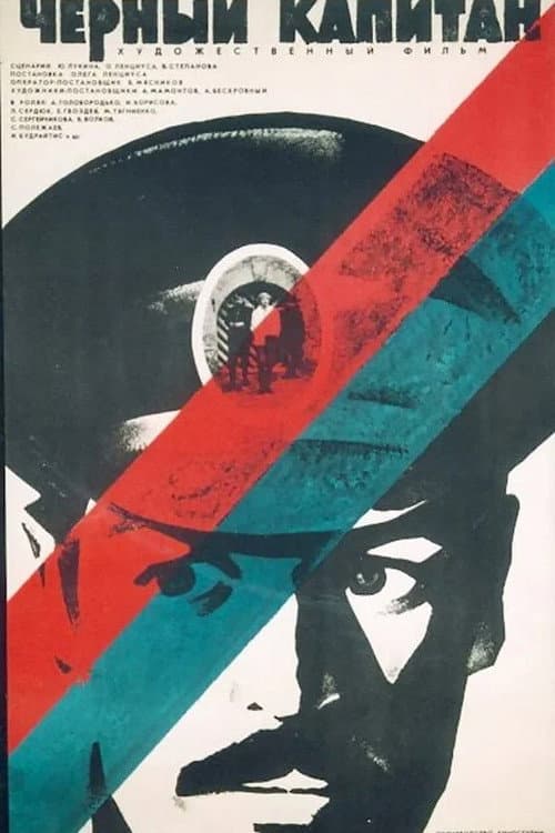 Poster for The Black Captain