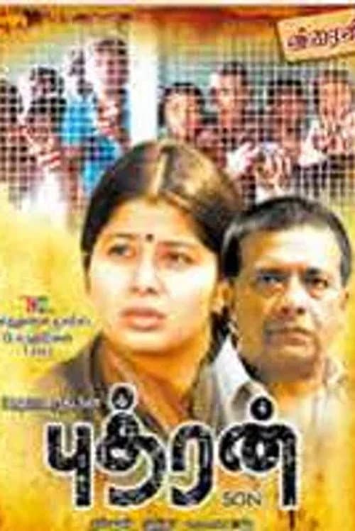 Poster for Puthran