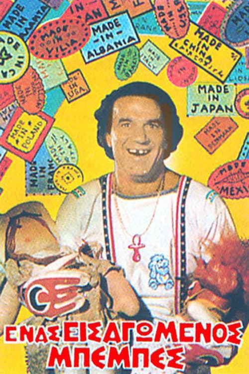 Poster for An Imported Baby