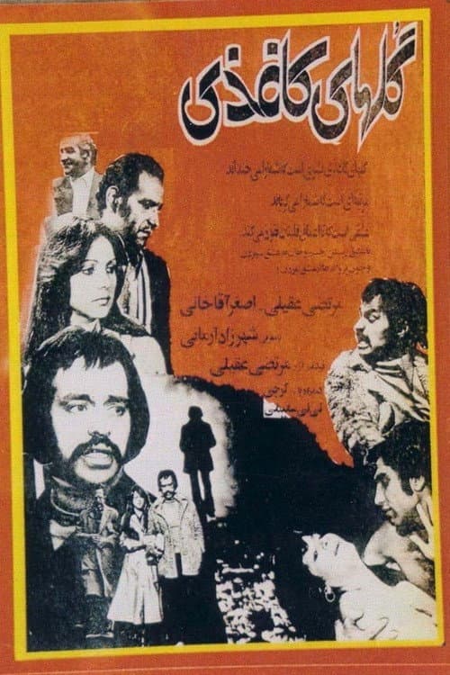 Poster for Golhaye Kaghazi