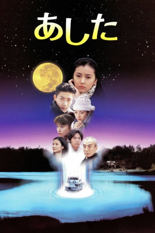 Poster for Goodbye for Tomorrow