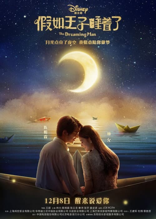 Poster for The Dreaming Man