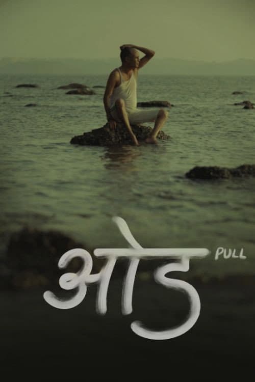 Poster for Odh