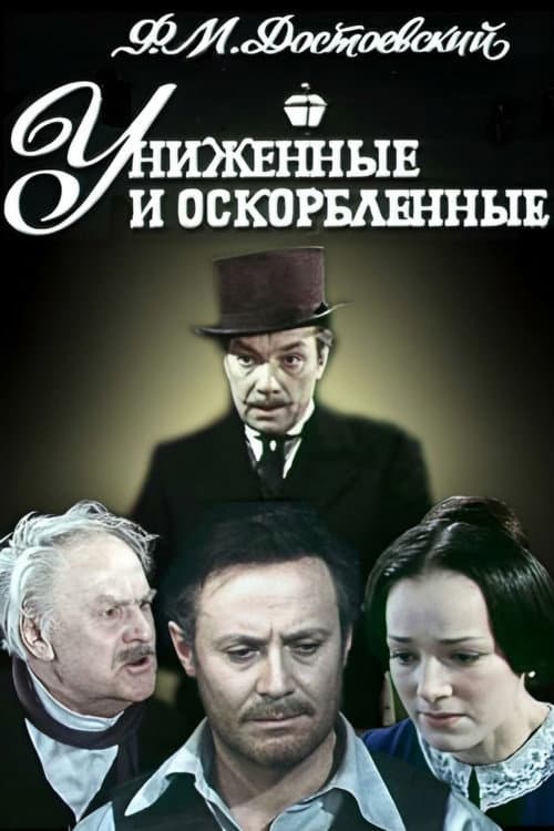 Poster for Humiliated and Insulted