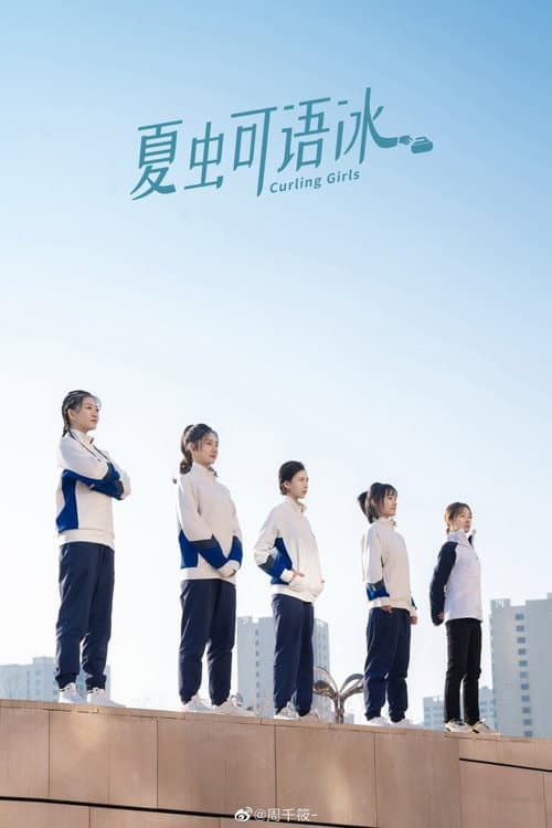 Poster for Curling Girls