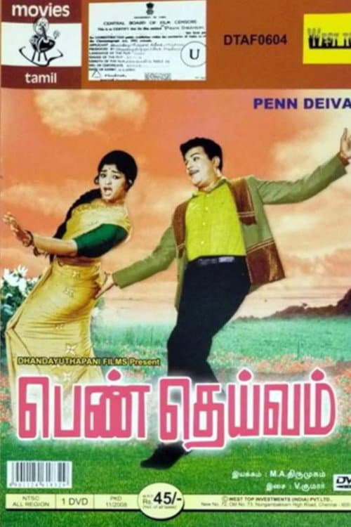 Poster for Penn Daivam