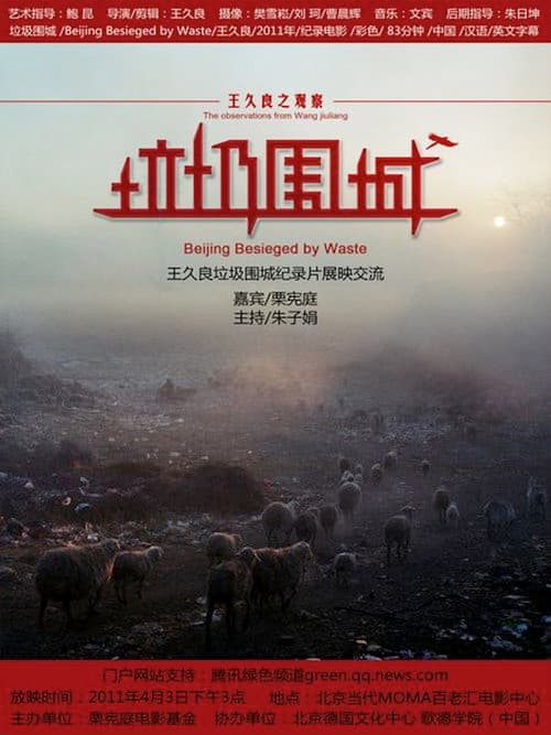 Poster for Beijing Besieged by Waste