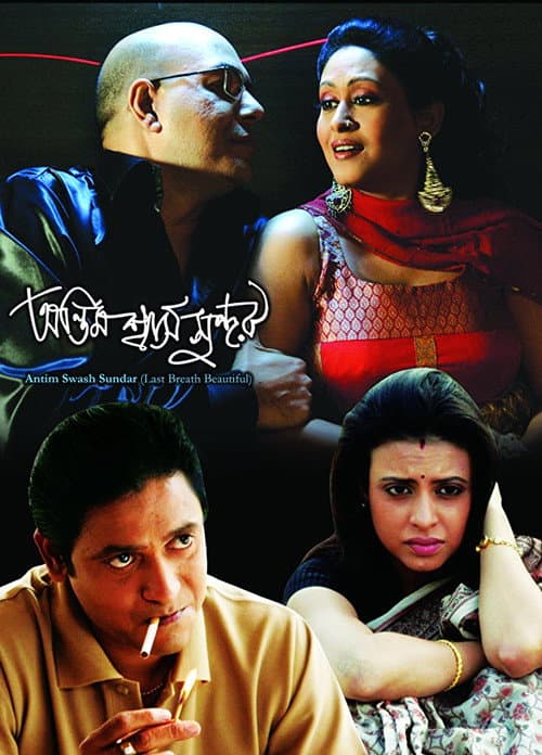Poster for Antim Swash Sundar