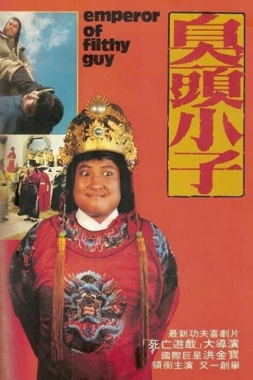 Poster for Filthy Guy