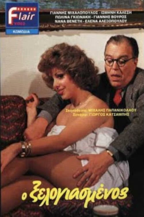 Poster for The Besotted