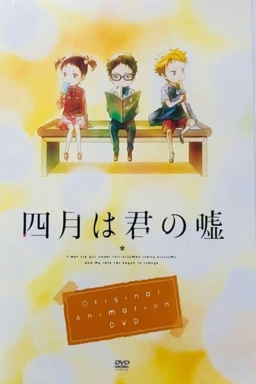 Постер до фільму «Your Lie in April: Moments»