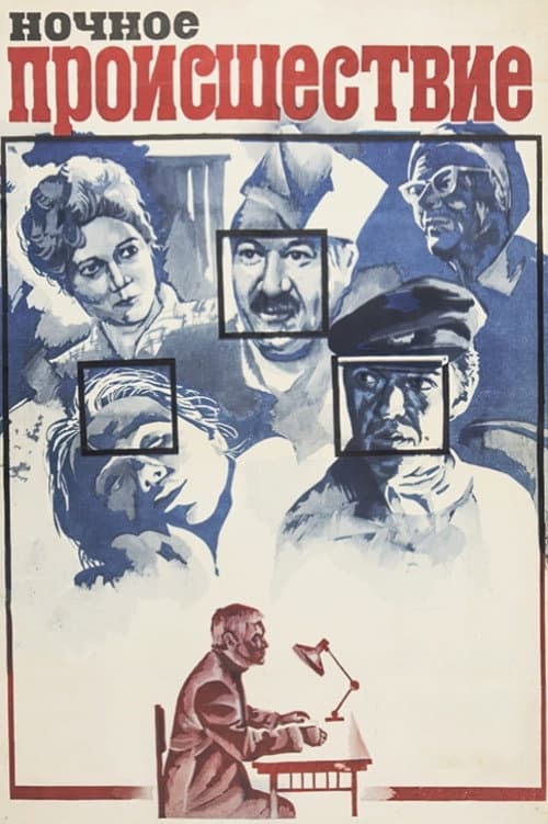 Poster for Night Accident