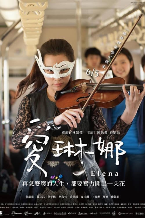 Poster for Elena
