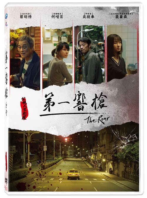 Poster for The Roar