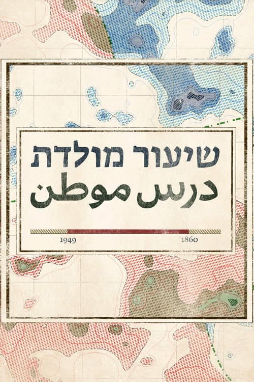 Poster for Tangled Roots
