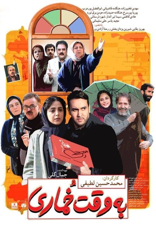 Poster for Hangover Time