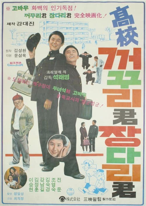Poster for K&J
