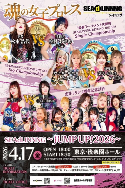 Poster for SEAdLINNNG ~JUMP UP! 2026~