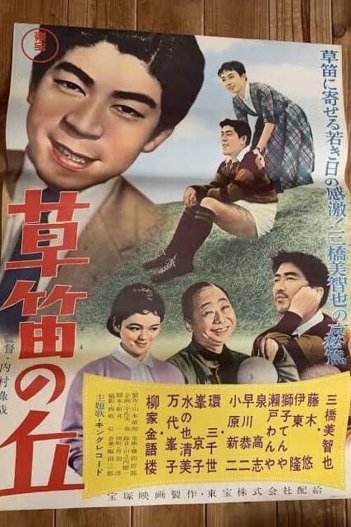 Poster for Oboe on the Hill
