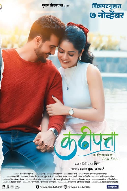 Poster for Kadhipatta