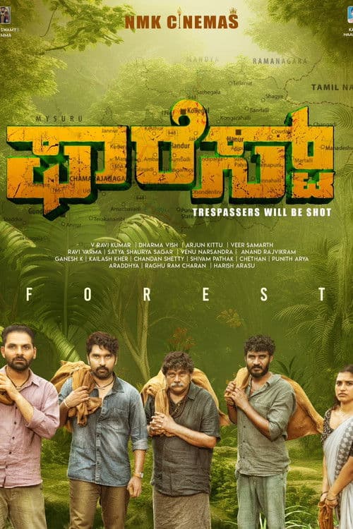 Poster for Forest