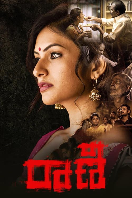 Poster for Raani