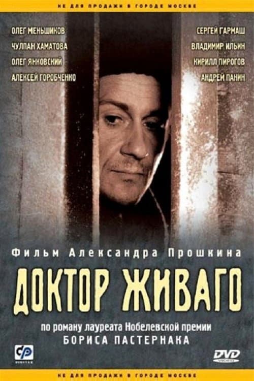 Poster for Doctor Zhivago