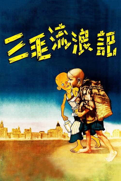 Poster for The Winter of Three Hairs