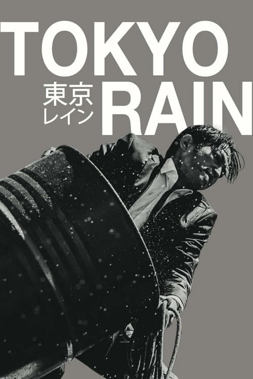 Poster for Tokyo Rain